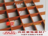 裝飾工程鋁格柵 鋁格柵規(guī)格 鋁格柵價格指導(dǎo)價_裝飾工程鋁格柵 鋁格柵規(guī)格 鋁格柵價格圖片_裝飾工程鋁格柵 鋁格柵規(guī)格 鋁格柵價格圖片(圖)盡在中國鋁業(yè)網(wǎng)-河北興旺裝飾建材廠