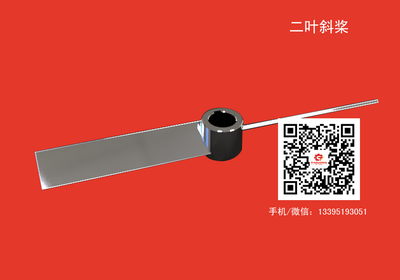 二葉斜槳技術服務