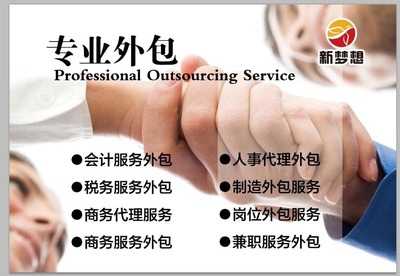 公司不想經(jīng)營(yíng)怎么辦？濟(jì)南新夢(mèng)想助您快速注銷，提供一站式人事勞動(dòng)代理服務(wù)